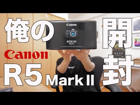 待望のCanon EOS R5 Mark II！開封＆最初の印象をシェアします
