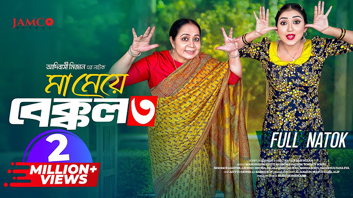 Ma Meye Bakkol 3 | মা মেয়ে বেক্কল ৩ |Full Natok | Manoshi Prokrity | Shamima | Bangla New Natok 2024