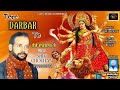 Tere darbar te shiv chouhan sonu bhagat mjp music production