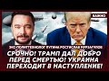 Экс-политтехнолог Путина Мурзагулов о судьбе Арестовича по возвращению в Украину