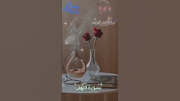 قرآن كريم 🌹 جمعة مباركة 🌹 2023