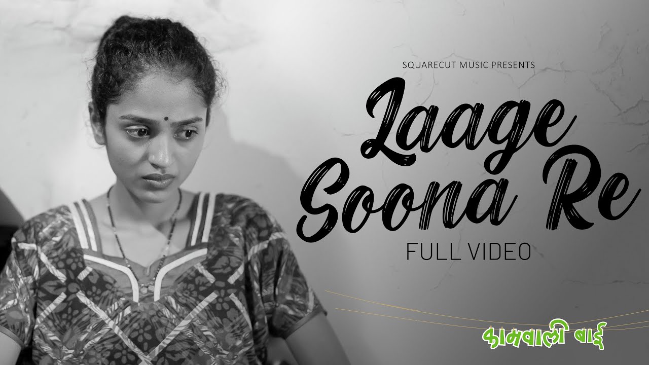 Laage Soona Re   Video Song  Kaamwali Bai   Web Series  Squarecut Music