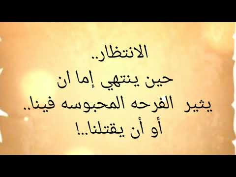 كلمات راقيه حكم امثال اقتباسات وأقوال لها معنى عن الحياه والبشر رائعه كلمات راقيه 