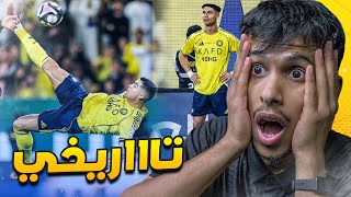 Download Lagu النصر ضد الخليج 4-1 l رونالدو معجزه , تاريخي , ايكون😰😰😰😰 ردة فعل مباشرة MP3