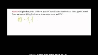 ЕГЭ по математике - задание В1 (№26619).mp4 ЕГЭ по математике - задание В1 (№26619).mp4