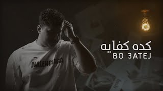 b0_3ateeej – Keda Kfaya (Official Lyrics Video) بوعتيج - كده كفايه (اوديو) | 2023