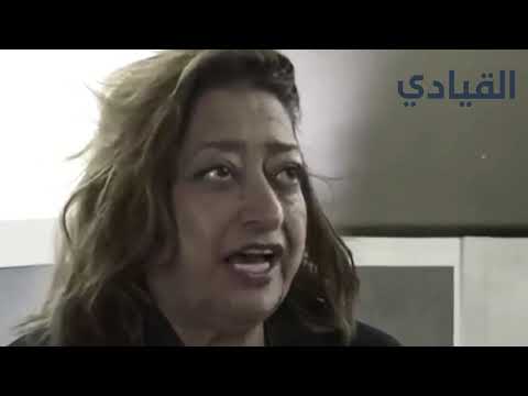 إنجازات زها حديد