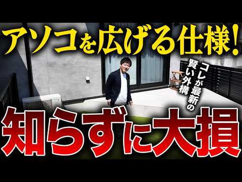【注文住宅】知らずに採用して一生後悔！名古屋で提案力No.1外構プロが教える最新仕様のオープン外構とは？【住宅設備/タイル門柱/庭/フェンス/カーポート/シンボルツリー】【家づくり】【ノエル日進店】