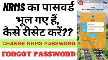 How to Reset HRMS Password | Forgot HRMS Password | HRMS का पासवर्ड भूल गए हैं, कैसे रीसेट करें |