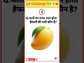 GK || GK Question || GK In Hindi || GK Question and Answer ||GK Quiz nishfygkstudy please subscribe🙏