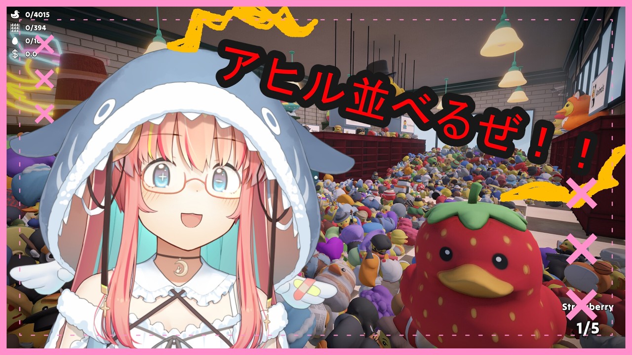 【sort them ducks】アヒル→カドショ【VTuber】