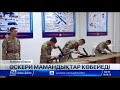 Щучинск қаласындағы Кадет корпусында мамандықтар саны артады