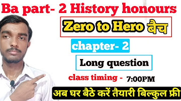 zero to hero बैच - Ba part 2 History honours  paper- 3 chapter 2  long question