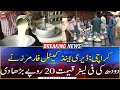 Karachi Dairy Farmers Increase Milk Price by Rs. 20 Per Liter