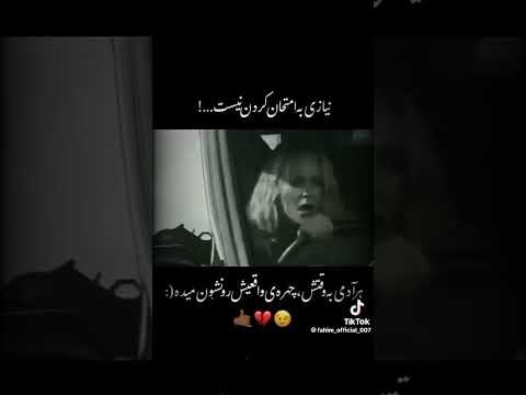 دنیای بی وفا دنیا عشق غمگین