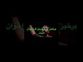 این آخرین فراخوان است