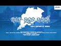 Bande utkala janani  odisha anthem      anand dash  anand melodies