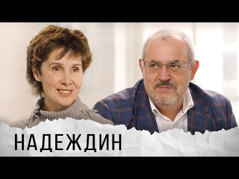 Борис Надеждин о семье, «Мастере и Маргарите», Высоцком и Окуджаве