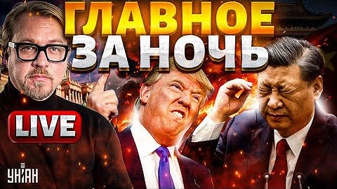 СРОЧНО! Трамп ПОДНЯЛ ВОЙСКА. Путина грубо ЗАТКНУЛИ. Истерика в Питере / Новости 24/7 LIVE
