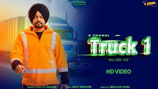 TRUCK 1 - ਟਰੱਕਾਂ ਵਾਲੇ (Official Music Video) G. Chahal | Beat Minister | New Punjabi Songs 2024