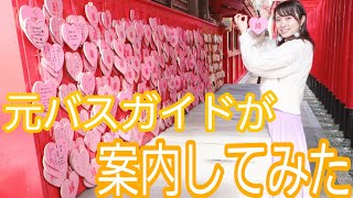 【旅行Vlog#5】名古屋は街中が映えスポットだった～名古屋旅part1～【女子旅】