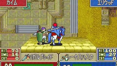 FE7if - Ch.30 (H) - Vs. Kaim