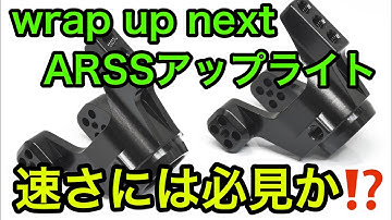 【2020年】研風呂☆channel　ラップアップ　ARSSアーム　トラクションアップ　そねっち初出演　168Works 　イロハサーキット
