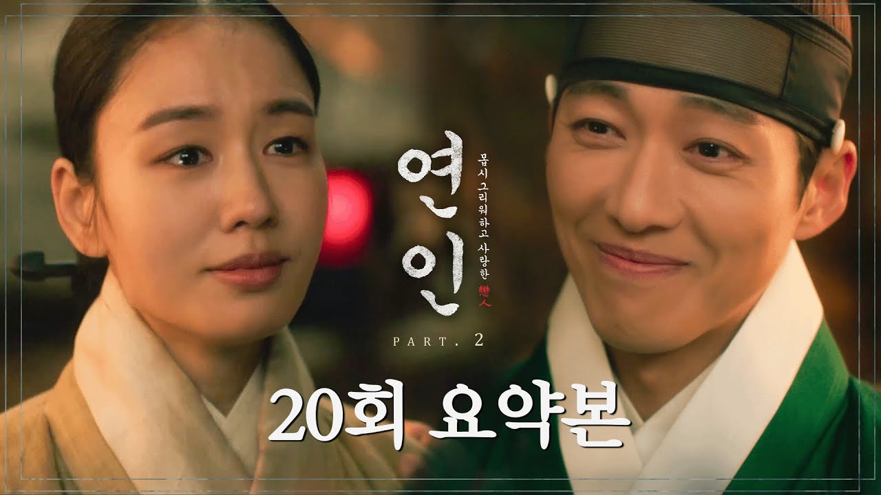 20회