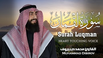 سورة لقمان كاملة💕 تلاوة مرئية  جميلة جدا تريح القلب والعقل🎧❤️  محمد ديبيروف  Muhammad Dibirov