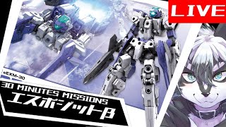【雑談組立配信】スポジットβとOP作る！【愚鈍怪ふうる】