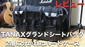 キャンピングシェルベースとキャンピングシートバッグ2の相性が抜群 Tanax Youtube