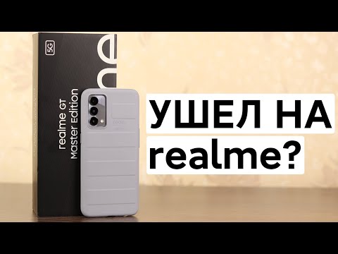 🔥 УШЕЛ на realme? 🚀 Чем ОНИ хороши и чем лучше realme UI? MIUI отдыхает в СТОРОНЕ!