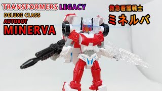 賢哥的玩具分享294 變形金剛 TRANSFORMERS LEGACY  DELUXE CLASS AUTOBOT MINERVA  密涅瓦  烈火 救急看護戦士ミネルバ