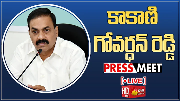 AP Minister Kakani Govardhan Reddy Press Meet | Ta...