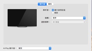 Macbook Pro HDMI線接螢幕的外接設定教學_外接後沒聲音的 ...