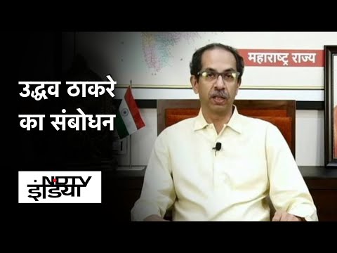 Uddhav Thackeray: 'मुझे किसी कुर्सी से मोह नहीं, आप कहेंगे तो छोड़ दूंगा CM का पद' | 5 Ki Baat