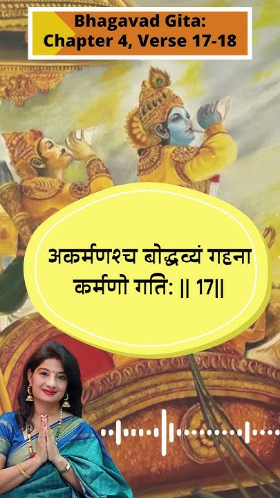 Daily Dose Of Wisdom Bhagavad Gita Chapter 4 Verse 17 18 Maaruti daily-dose-of-wisdom-bhagavad-gita-chapter-4-verse-17-18-maaruti