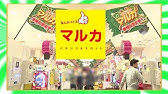 ポロリの負けてたマルカ Vol 34 Youtube ポロリの負けてたマルカ Vol 34 Youtube