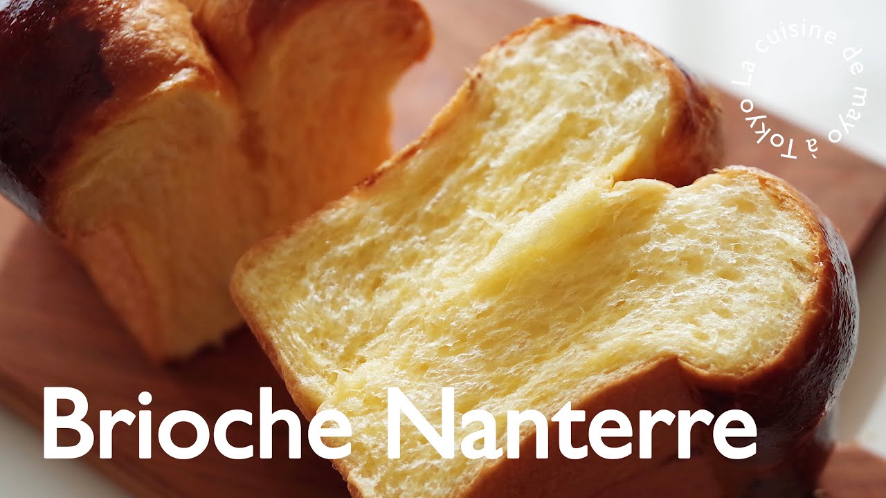 Recette de Brioche Nanterre/ Brioche traditionnelle/ Pain maison