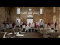 كورال مدرسة سيمفوني كورال مدرسة سيمفوني