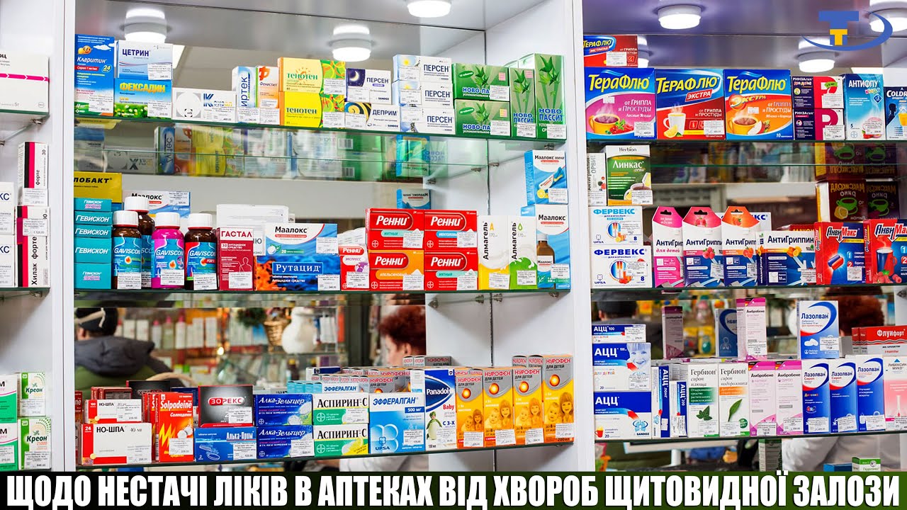 Здесь Аптека Мещовск