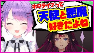 ホロEN新人アイリスがどんな子か想像する常闇トワ【IRyS／ホロライブ切り抜き】