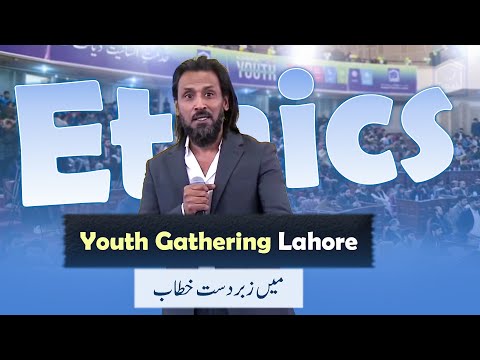 Sahil Adeem Latest Speech at Youth Gathering Lahore