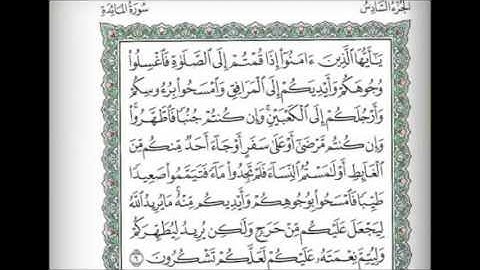 (5) Al Ma'idah - Maher Al Muaiqly سورة المائدة - ماهر المعيقلي