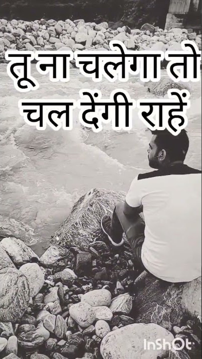 Unforgettable Classic Song: Tujhko Chalna hoga - Nadiya chale chale re dhara