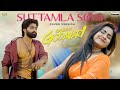 Suttamla Soosi Pokala Cover Song | 