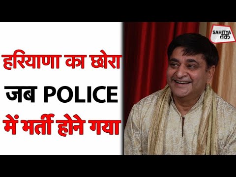 Arun Gemini        Police      Hindi Satire  Sahitya Tak