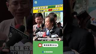 國內政治人事變動