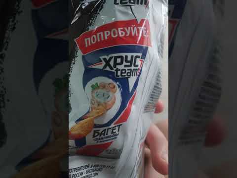 ОБЗОР НА СУХАРИКИ ХРУСТИМ БАГЕТ ГОВЯДИНА ТЕРИЯКИ