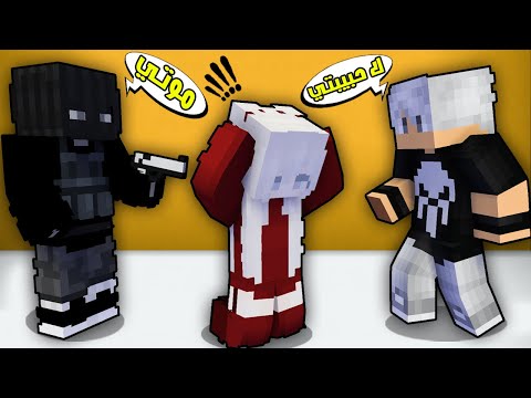 مون كرافت حرامية خطفو مرتي شوفو شنو صار 